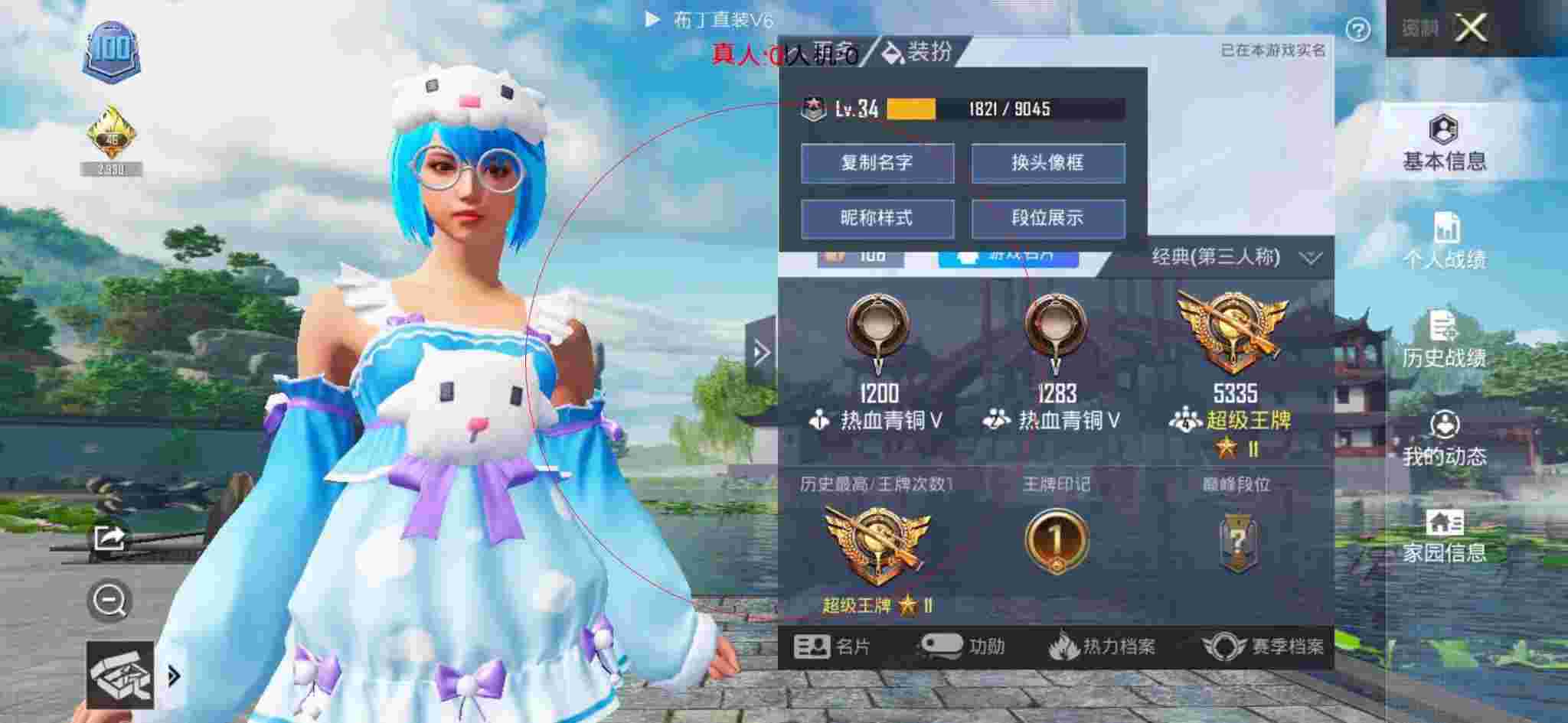 和平精英透视自瞄 - 和平精英98k空头外挂辅助预览图